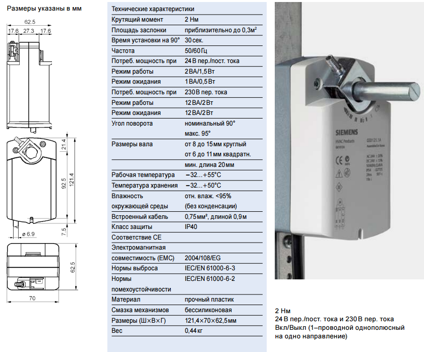 Параметры на привод Siemens GSD 321.1A Параметры на привод Siemens GSD 321.1A